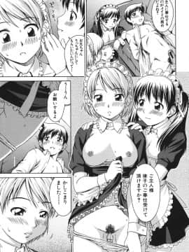 (成年コミック) [しのぎ鋭介] シスプレ_117