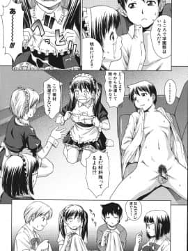 (成年コミック) [しのぎ鋭介] シスプレ_126