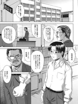 (成年コミック) [しのぎ鋭介] シスプレ_127