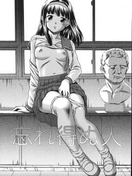 (成年コミック) [しのぎ鋭介] シスプレ_128