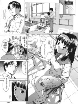 (成年コミック) [しのぎ鋭介] シスプレ_129