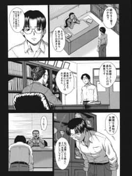 (成年コミック) [しのぎ鋭介] シスプレ_130