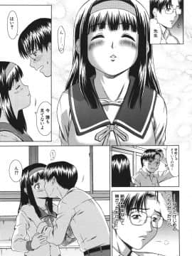 (成年コミック) [しのぎ鋭介] シスプレ_131