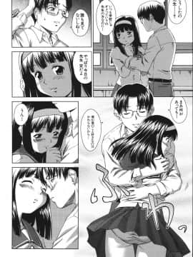 (成年コミック) [しのぎ鋭介] シスプレ_132