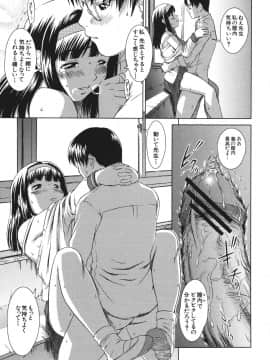 (成年コミック) [しのぎ鋭介] シスプレ_141