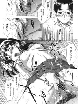 (成年コミック) [しのぎ鋭介] シスプレ_143