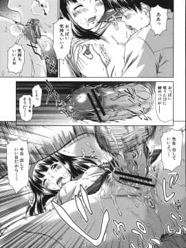 (成年コミック) [しのぎ鋭介] シスプレ_145