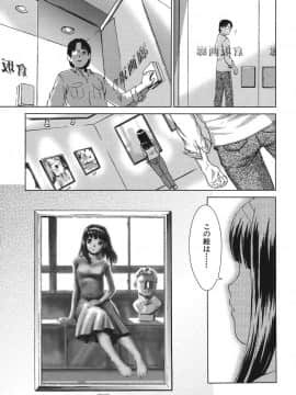 (成年コミック) [しのぎ鋭介] シスプレ_151