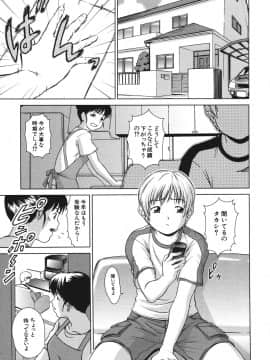 (成年コミック) [しのぎ鋭介] シスプレ_155