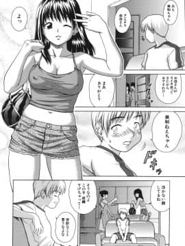 (成年コミック) [しのぎ鋭介] シスプレ_156