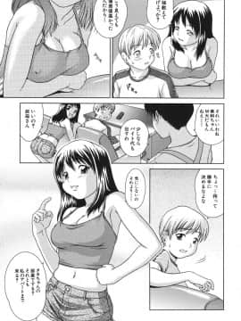 (成年コミック) [しのぎ鋭介] シスプレ_157