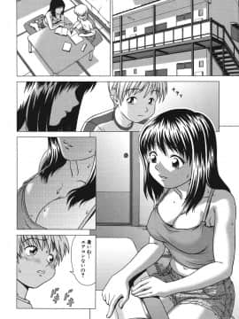 (成年コミック) [しのぎ鋭介] シスプレ_158