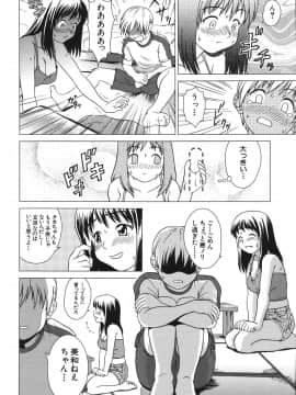 (成年コミック) [しのぎ鋭介] シスプレ_162