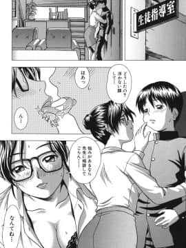 (成年コミック) [しのぎ鋭介] シスプレ_178