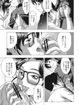 (成年コミック) [しのぎ鋭介] シスプレ_179