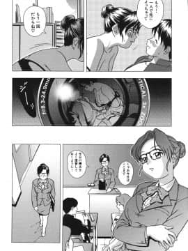 (成年コミック) [しのぎ鋭介] シスプレ_184