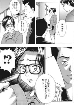 (成年コミック) [しのぎ鋭介] シスプレ_185