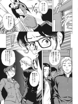 (成年コミック) [しのぎ鋭介] シスプレ_187