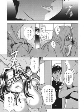 (成年コミック) [しのぎ鋭介] シスプレ_199