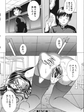 (成年コミック) [しのぎ鋭介] シスプレ_200