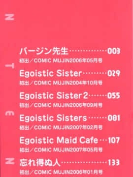 (成年コミック) [しのぎ鋭介] シスプレ_000c