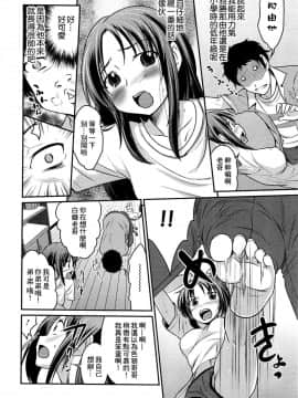 [小叶后宫汉化组][花巻かえる]妖精さんにお願い！？(にょたいか！パラダイズ 02)_07