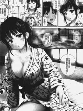 [4K漢化組][花札さくらの] ずっといっしょ。_007