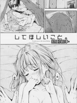 [4K漢化組][花札さくらの] ずっといっしょ。_012