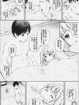 [4K漢化組][花札さくらの] ずっといっしょ。_013