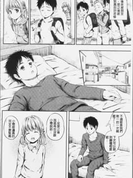 [4K漢化組][花札さくらの] ずっといっしょ。_029