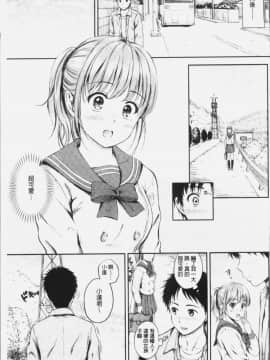 [4K漢化組][花札さくらの] ずっといっしょ。_030