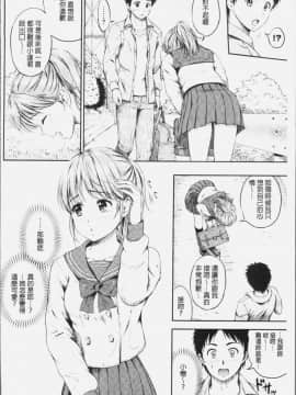 [4K漢化組][花札さくらの] ずっといっしょ。_031