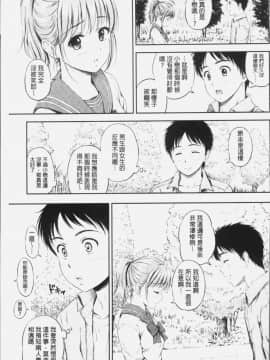 [4K漢化組][花札さくらの] ずっといっしょ。_032