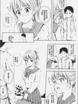 [4K漢化組][花札さくらの] ずっといっしょ。_033