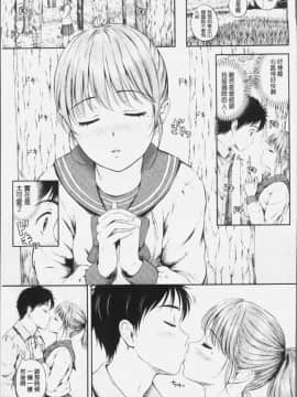 [4K漢化組][花札さくらの] ずっといっしょ。_034