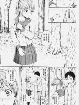 [4K漢化組][花札さくらの] ずっといっしょ。_039