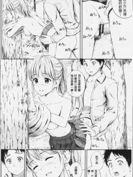 [4K漢化組][花札さくらの] ずっといっしょ。_045