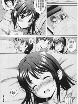 [4K漢化組][花札さくらの] ずっといっしょ。_067