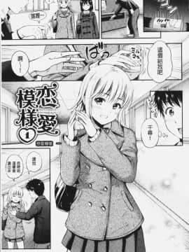 [4K漢化組][花札さくらの] ずっといっしょ。_068