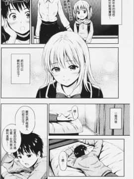 [4K漢化組][花札さくらの] ずっといっしょ。_071