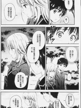 [4K漢化組][花札さくらの] ずっといっしょ。_073