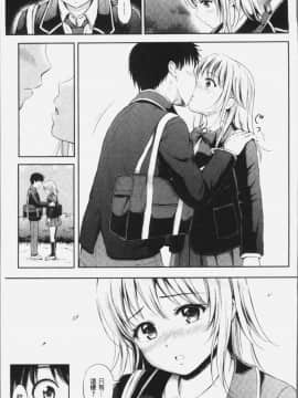 [4K漢化組][花札さくらの] ずっといっしょ。_074