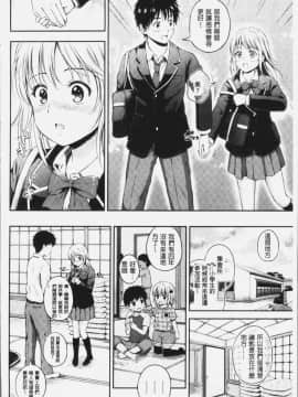 [4K漢化組][花札さくらの] ずっといっしょ。_075