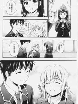 [4K漢化組][花札さくらの] ずっといっしょ。_097