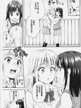 [4K漢化組][花札さくらの] ずっといっしょ。_102