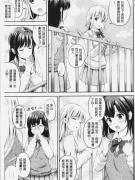 [4K漢化組][花札さくらの] ずっといっしょ。_104