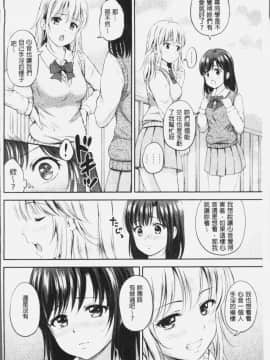 [4K漢化組][花札さくらの] ずっといっしょ。_105