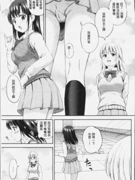 [4K漢化組][花札さくらの] ずっといっしょ。_106
