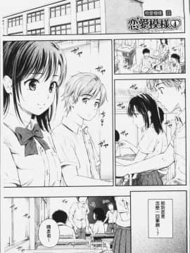 [4K漢化組][花札さくらの] ずっといっしょ。_146