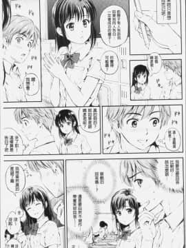 [4K漢化組][花札さくらの] ずっといっしょ。_148